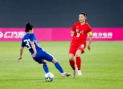 开云体育官方网站-中国女足在国际足球锦标赛中斩获胜利