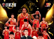 开云体育中国官网-辽宁男篮全队努力拼搏，夺得胜利实至名归的简单介绍