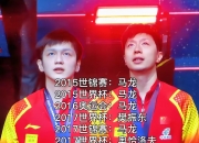 开云下载-包含中国乒乓球队险胜日本乒乓球队，马龙一己之力扛起全队的词条