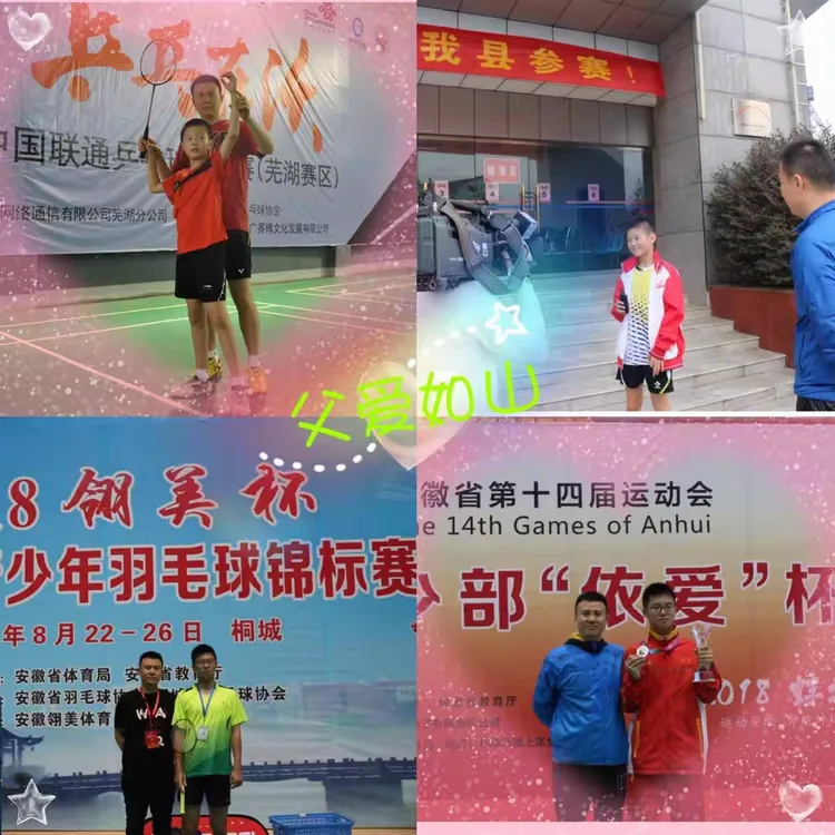 逐梦之旅,抢先一步登上领奖台的简单介绍 逐梦之旅,抢先一步登上领奖台的简单介绍